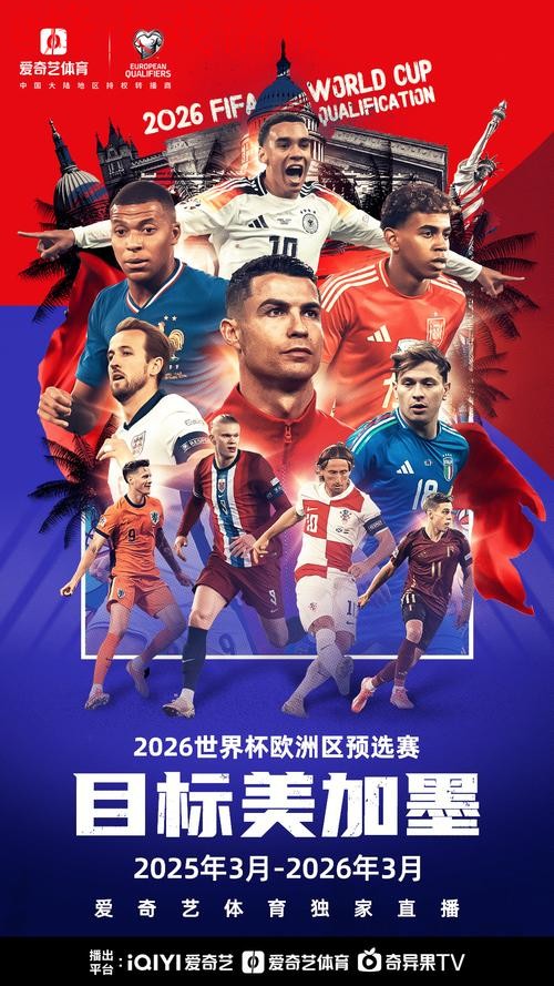 2026世界杯直播安卓最新网址