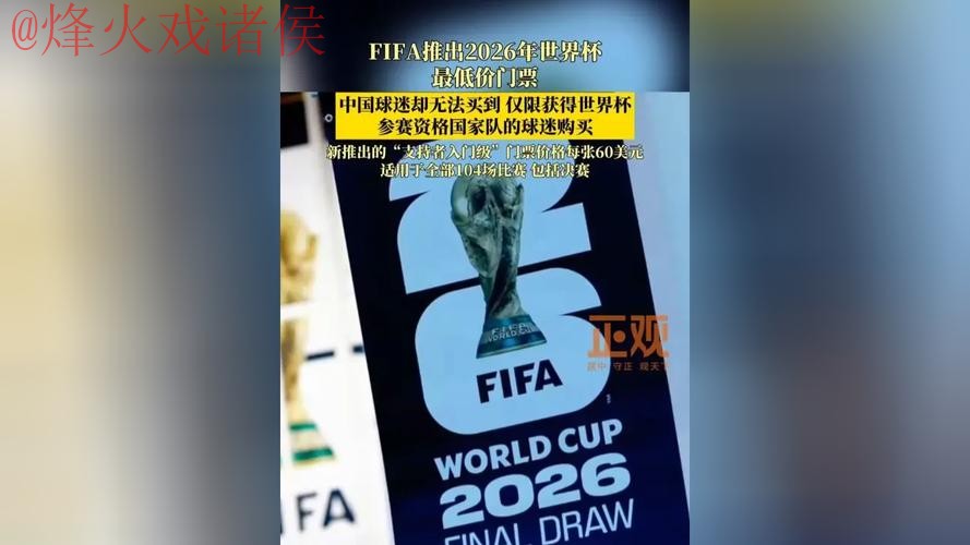 2026世界杯买球入口全站 2026世界杯买球入口全站
