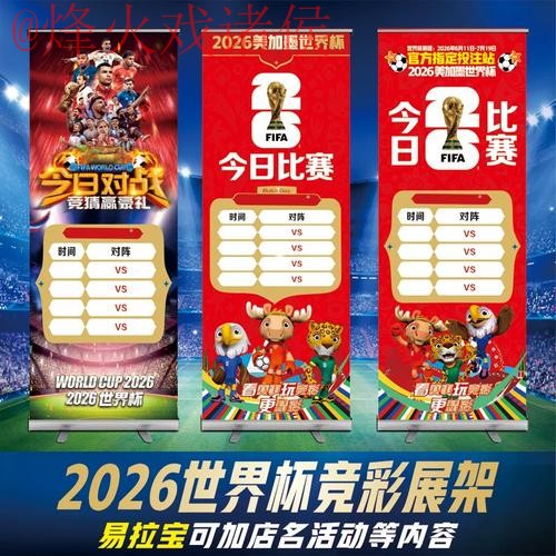 世界杯投注官网热门