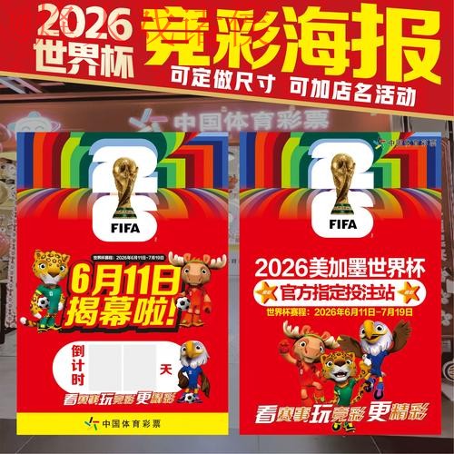 世界杯下注安卓最新网址 世界杯下注安卓最新网址