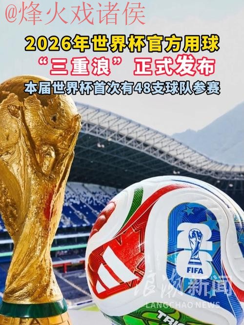 世界杯买球正规官方