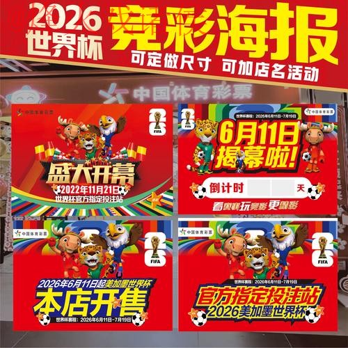 2026世界杯投注安卓入口地址 2026世界杯投注安卓入口地址